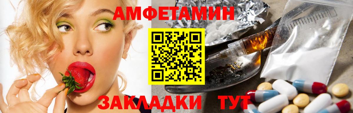 Россошь  АМФЕТАМИН  Вход с VPN  Амфетамин Розовый 
