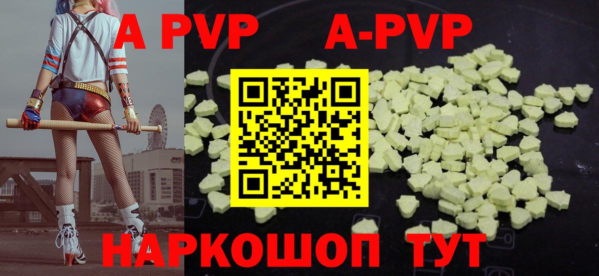 APVP СК КРИС  Альфа ПВП крисы CK  Россошь  Вход с VPN  Alpha PVP крисы CK 