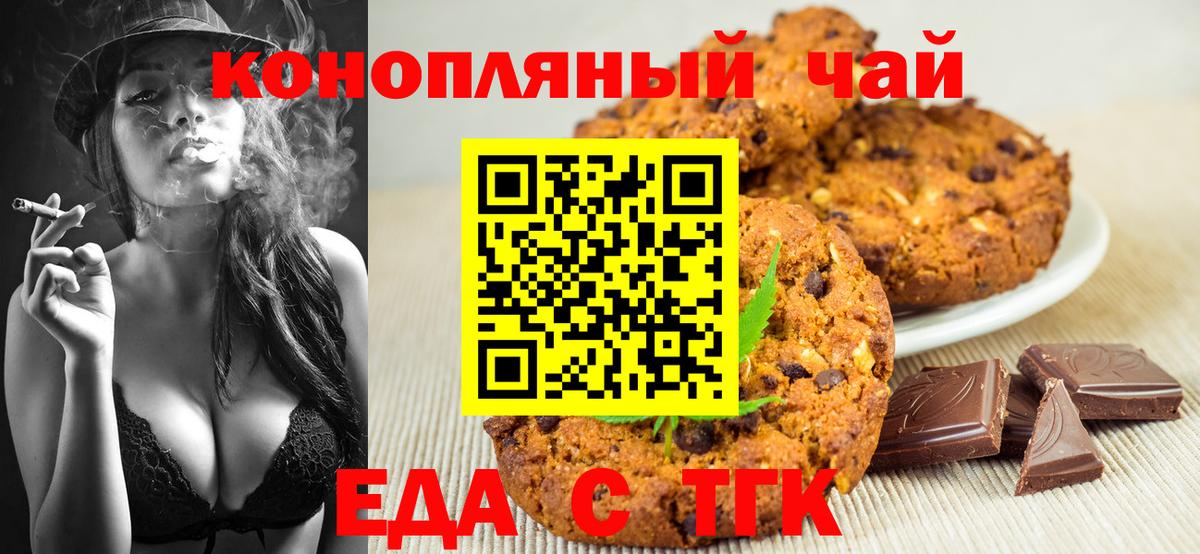 Canna-Cookies конопля Россошь