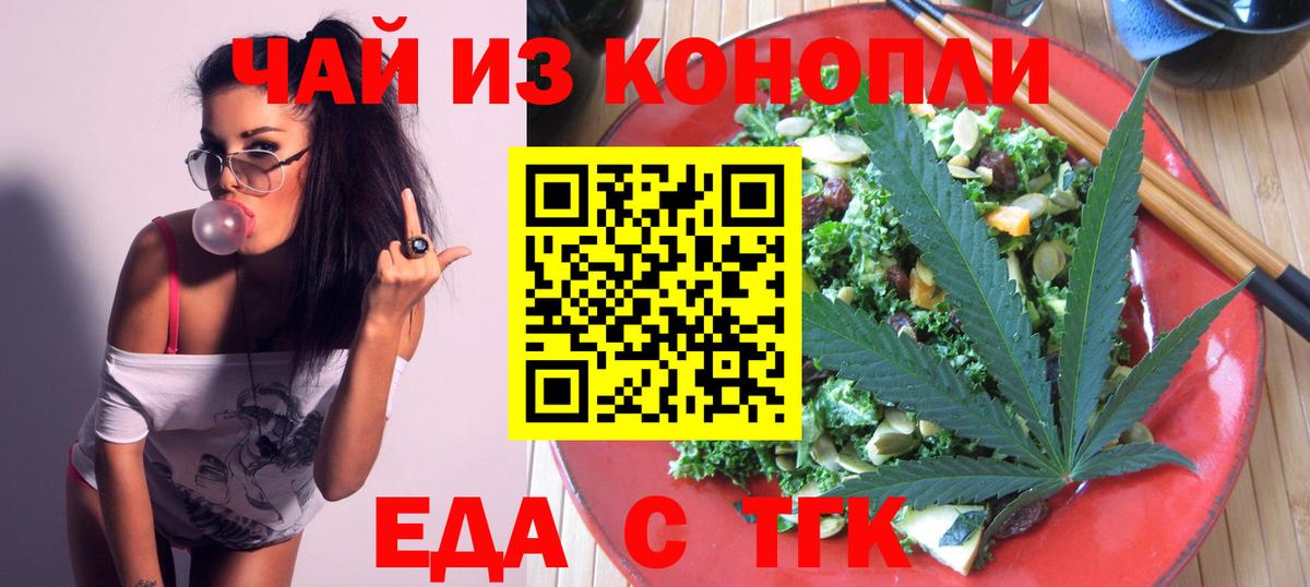 Cannafood конопля  Вход с VPN  Россошь 