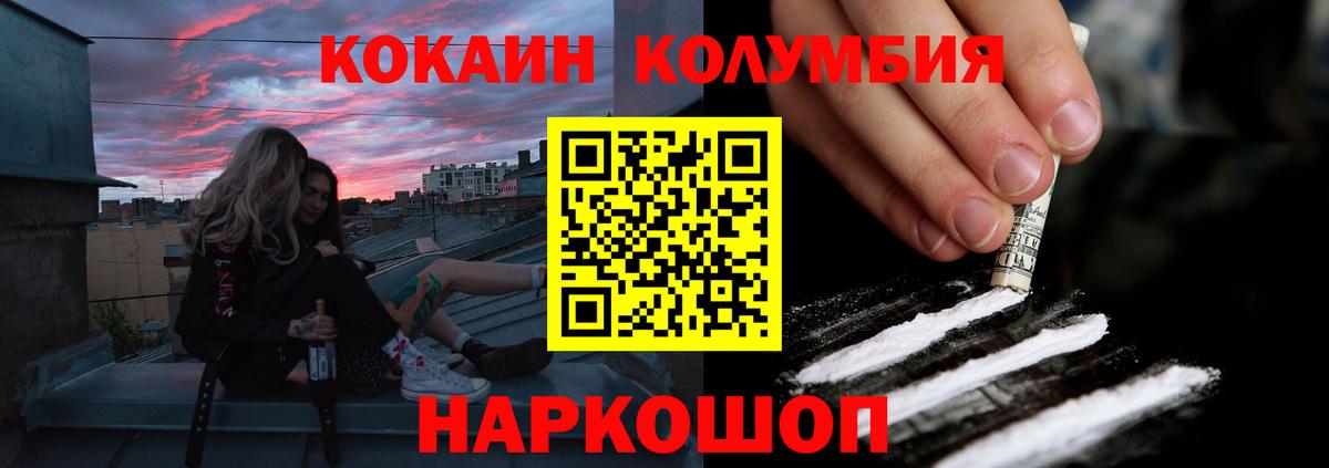 Cocaine Боливия Россошь