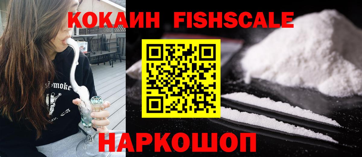 Россошь  Кокаин Колумбийский  COCAIN  Вход с VPN 