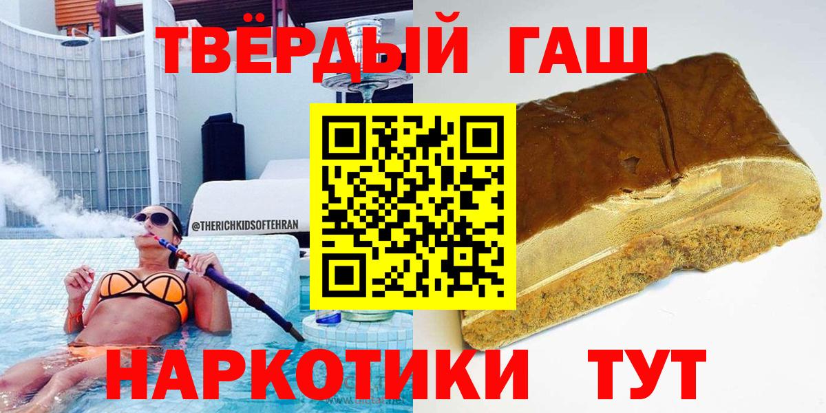 Гашиш гашик Россошь