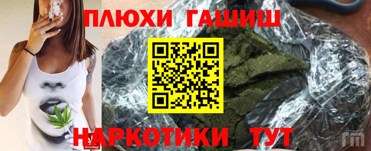 закладка  ГАШ  ГАШИШ Premium  Вход с VPN  ГАШИШ AMNESIA HAZE  Россошь 
