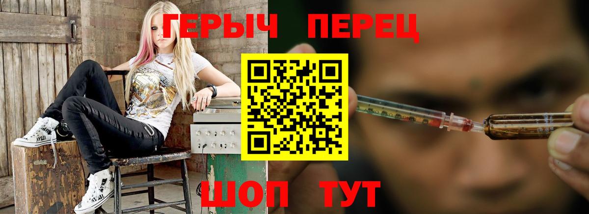 ГЕРОИН герыч Россошь