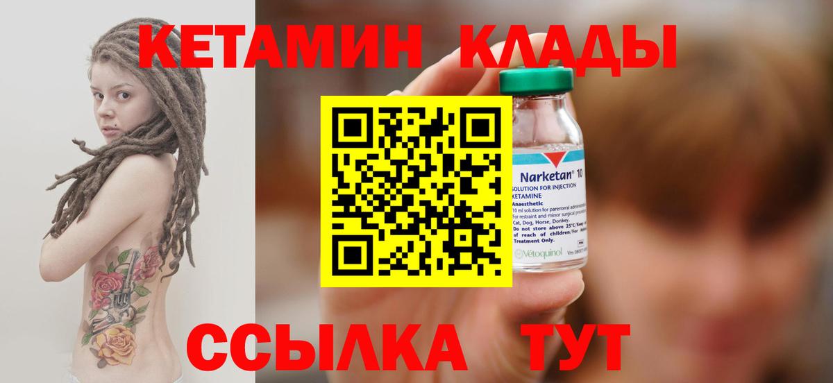 Кетамин ketamine  Кетамин VHQ  Россошь  Вход с VPN 