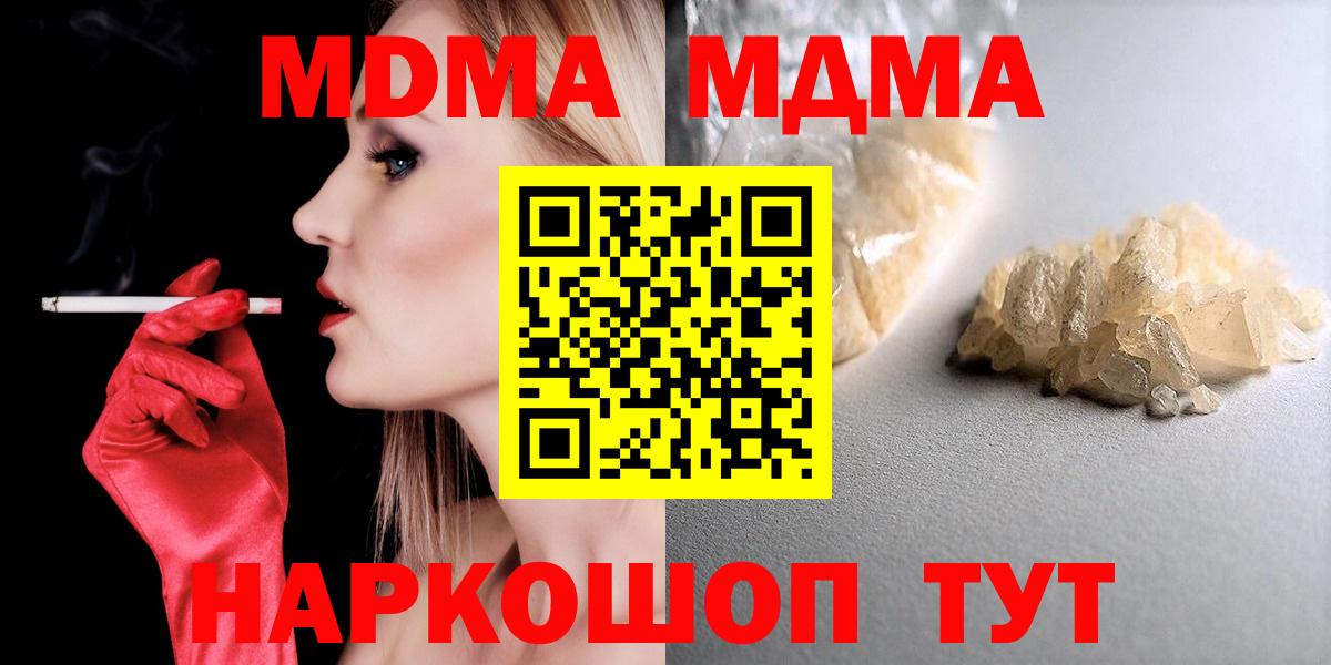 МДМА молли  Вход с VPN  Россошь  MDMA кристаллы 