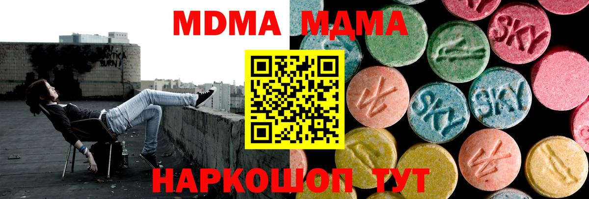 МДМА Molly Россошь