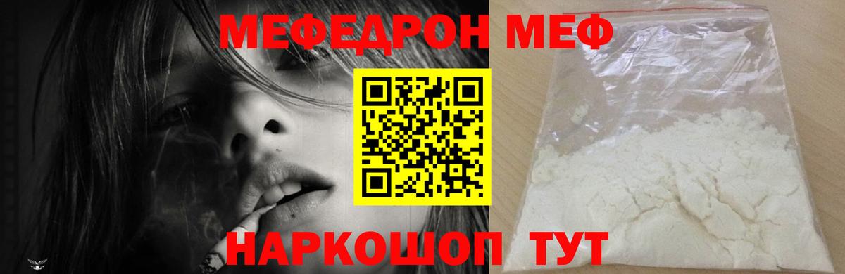 МЕФ мука Россошь