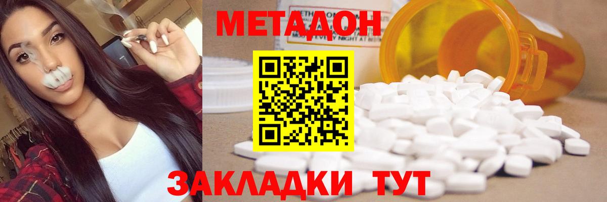 Россошь  Метадон белоснежный  Вход с VPN 
