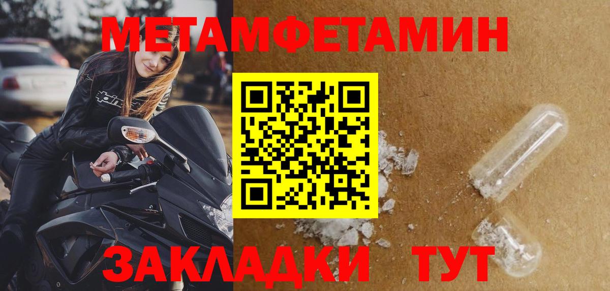 Метамфетамин Methamphetamine  Вход с VPN  Россошь 