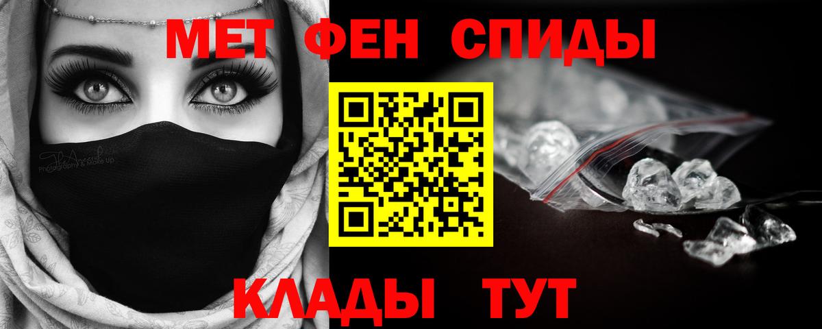 МЕТАМФЕТАМИН винт Россошь