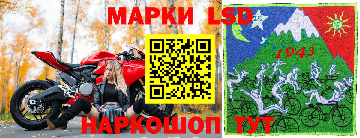 Россошь  Наркотические марки 1,5мг  Вход с VPN 