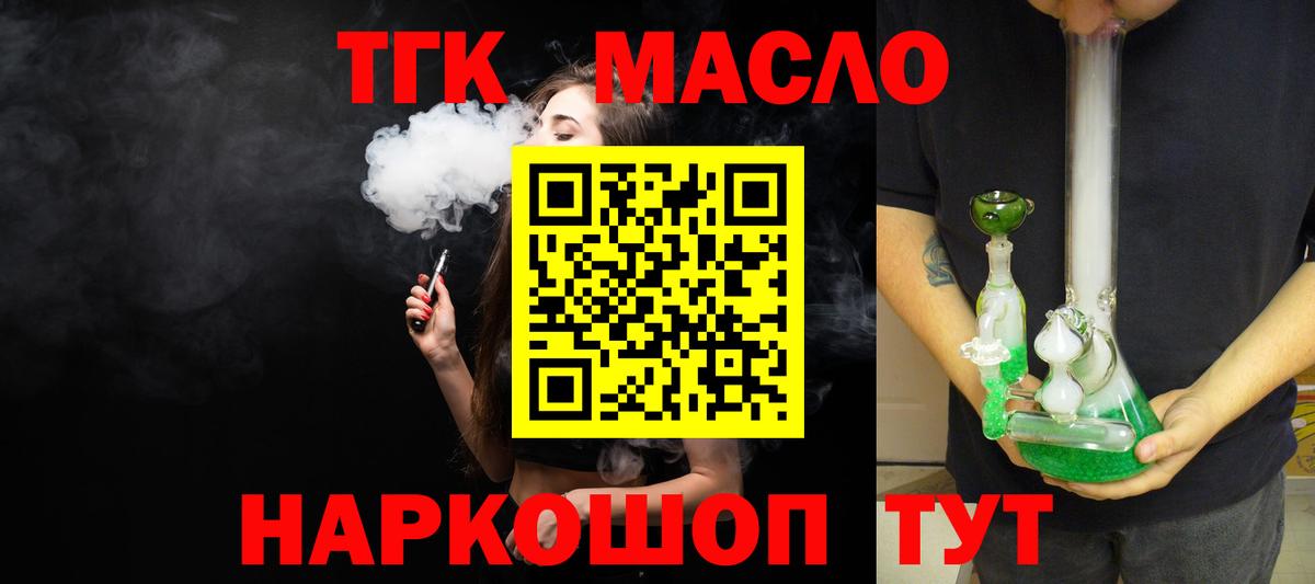 Россошь  Дистиллят ТГК Wax  Вход с VPN 